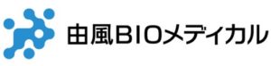 由風BIOメディカル株式会社　www.yukaze-biomedical.co.jp